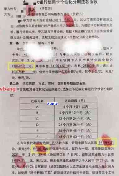 逾期到信用卡中心处理 *** 及有效性调查： *** 核实资料真实性。