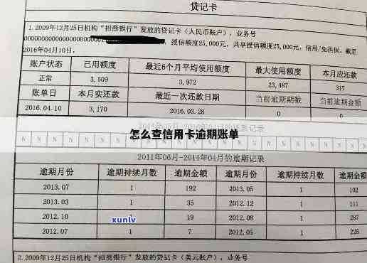 2014年信用卡逾期2019能消除：逾期一次，销卡后为何记录未消？