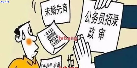 军婚政审过程中能否查到贷款记录？解答你的疑虑并提供相关信息