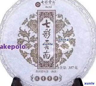 七彩云南普洱茶饼价格表：18101,七彩云南普洱茶饼，云南七彩普洱饼的价格