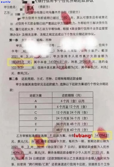 逾期两年的信用卡还款攻略：如何规划、协商和解决逾期问题