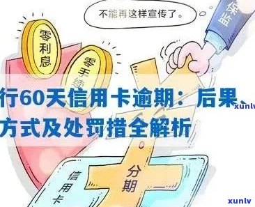 信用卡逾期时间判断：多久算作逾期？如何正确理解逾期定义与影响？