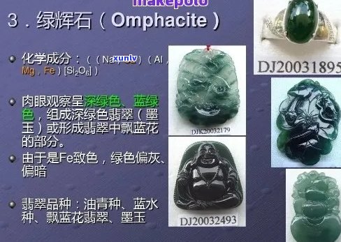 翡翠石粉的粉末化：一种全解，包括 ***  *** 、粉末应用及注意事项