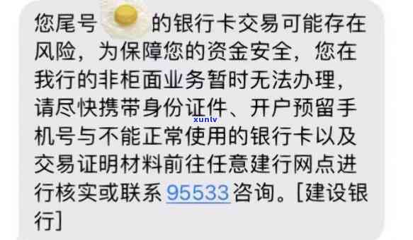 信用卡逾期后被冻结怎么办？了解解冻流程和预防措，避免信用损失