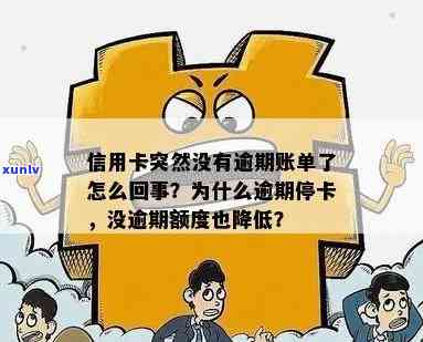 信用卡额度降低原因分析：无逾期记录也遇到此情况，如何应对？