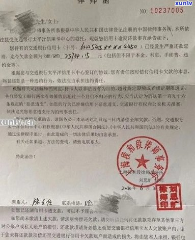 收到信用卡欠款律师函应如何处理