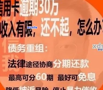 信用卡逾期申诉全攻略：解决 *** 、影响与补救措一网打尽！