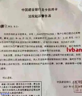 银行发信息提醒信用卡逾期，如何处理？请参考此立案撤案指南！