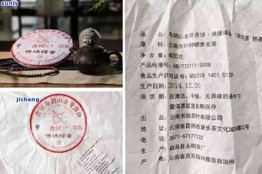 普洱茶生可证号怎么查： 查询 *** 与相关信息