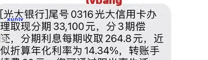 光大信用卡逾期退息详细步骤与注意事项，让你轻松解决问题