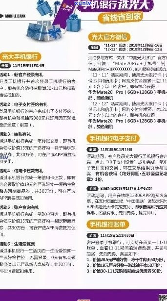 光大退款到信用卡多久到账：退款时间与处理流程解析