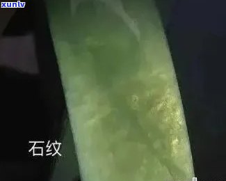 翡翠棉纹现象对品质的影响：详细解析