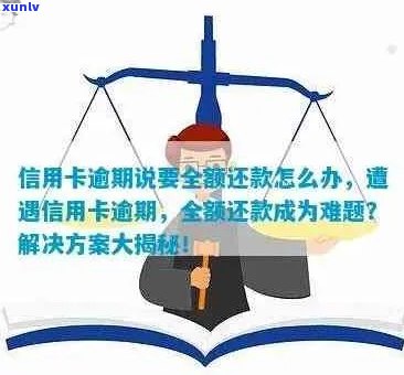 信用卡逾期还款全面指南：如何避免逾期、解决逾期问题以及信用修复 *** 