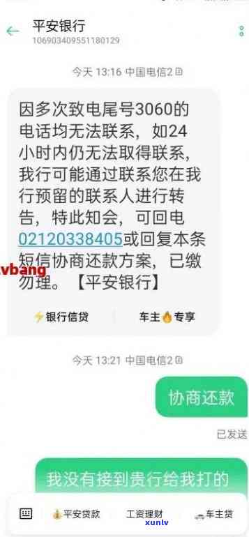 新 平安信用卡逾期问题解决全攻略，邮政服务助力搞定！