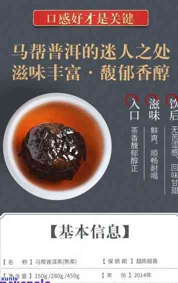 马邦瑞普洱茶好喝吗