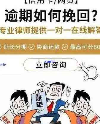 信用卡多张逾期，寻求可靠的网贷平台解决贷款需求