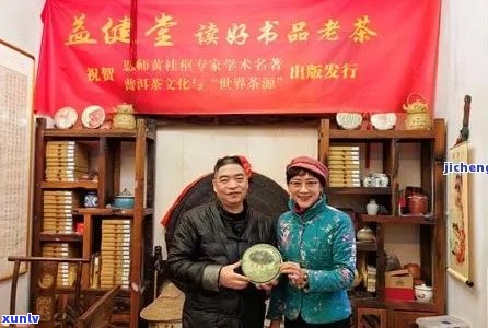 沈培平助力普洱茶：品质、历与文化的全面解析