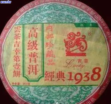 吉1938普洱茶-吉牌普洱茶1993