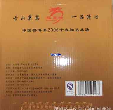 大马帮一号2006茶：品质、产地、 *** 工艺、口感与品鉴指南，一文详解！