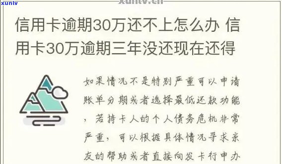 欠信用卡九千多半年没还，会被怎么样？逾期三个月后果如何处理？