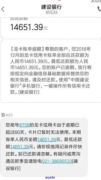 信用卡欠款39000元，逾期半年仍未还款：探讨解决方案与影响