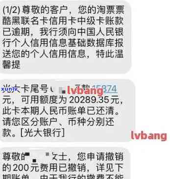 光大信用卡逾期6万元，银行真的会打 *** 报案吗？如何应对此类情况？