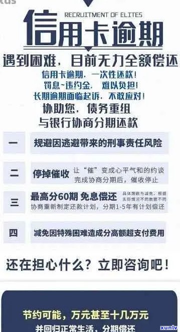 信用卡透支30万逾期还款全面指南：如何应对、解决方案和注意事项