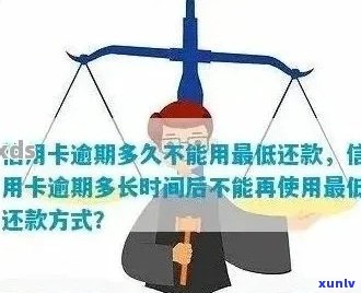 房贷逾期与信用卡还款宽限期：具体天数是如何规定的？