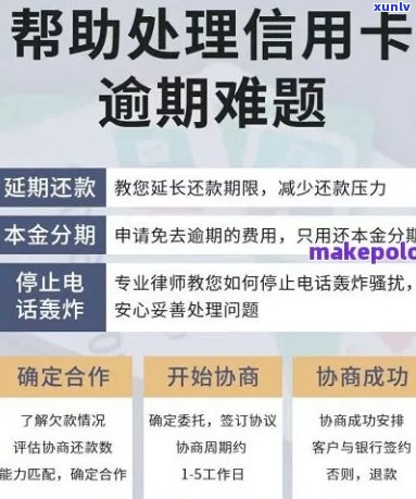 信用卡逾期不能停息吗怎么办？请提供相关信息以便帮助您解决问题。