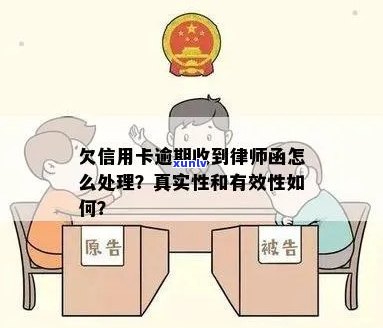 深圳信用卡逾期委托法务公司：真实性与应对策略