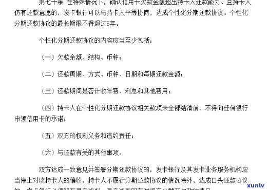 有信用卡逾期违约记录会怎么样？处理、处罚及贷款问题解答