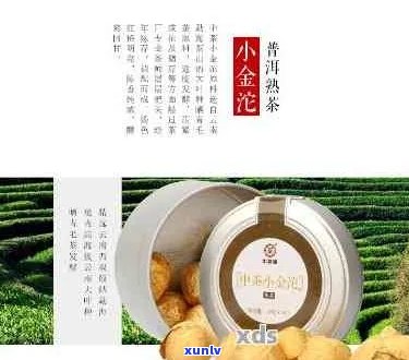 裕泰小金沱普洱茶怎么样，价格是多少？