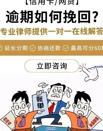 云林县信用卡逾期还款咨询 *** ：您的财务解决方案