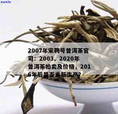 聘号邦绮普洱茶官网，价格2016,茶叶品质，生普洱，重新生产年份