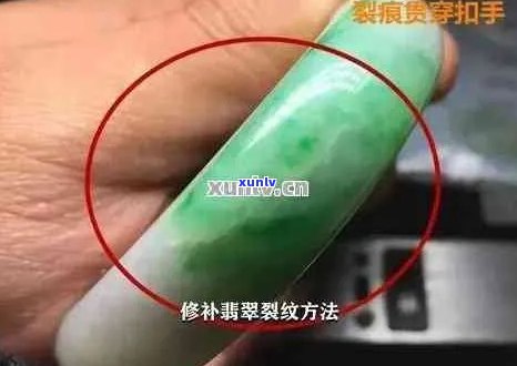 镯子翡翠修复后是否可继续佩戴，裂纹原因是什么？如何进行修复处理？