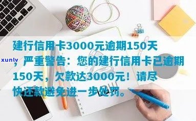 建行信用卡可以逾期吗