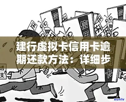 建行信用卡可以逾期吗