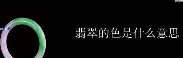 '翡翠颜色代表寓意和象征：不同色彩的深层含义'