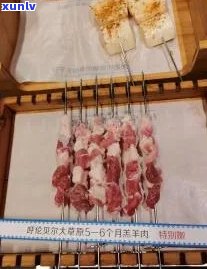 很久以前羊肉串泡的茶：名称、详情及是否可喝