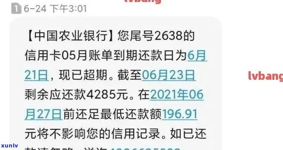 农行信用卡逾期五年