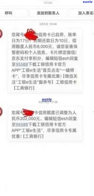 工商信用卡逾期还款如何解决？提额攻略大揭秘！