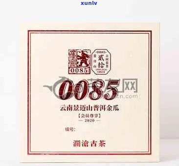 澜沧古树0085价格：澜沧古树茶多少钱一饼？澜沧古树普洱茶。