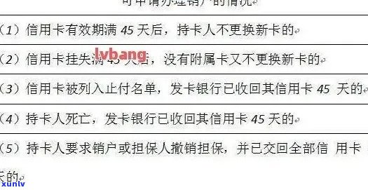 工行信用卡逾期后，扣款和销户如何处理？是否会影响其他蓄卡？