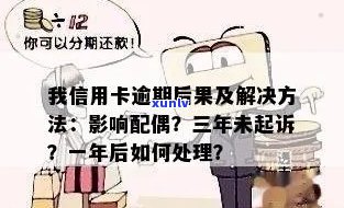 信用卡逾期还款后果：是否会面临拘役？理解你的信用影响与解决方案