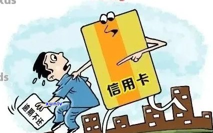 10张信用卡逾期的后果严重吗？怎么办？