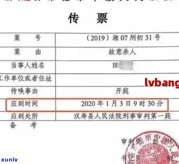 欠信用卡逾期收到法院传票怎么办：拒收传票后果分析与应对策略