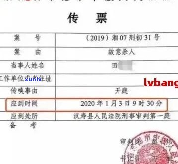 欠信用卡逾期收到法院传票怎么办：拒收传票后果分析与应对策略