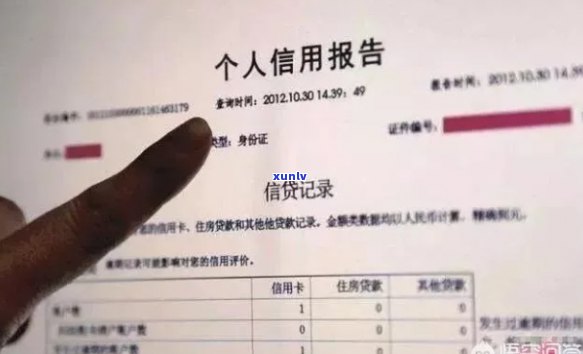 信用卡逾期后，记录的消除与显示问题详解