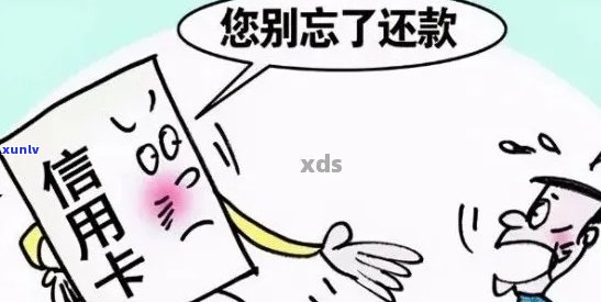 信用卡逾期后如何撤销？逾期还款的后果与解决办法大全