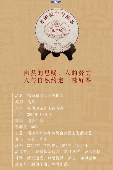 布朗福字号圆茶：品茗新体验，领略茶文化之美